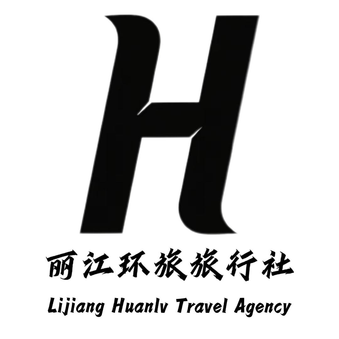 丽江环旅旅行社