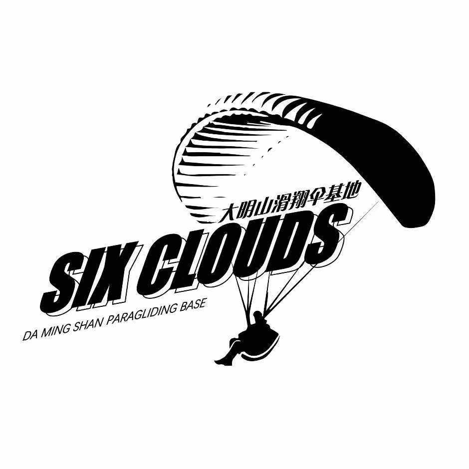广西大明山滑翔伞基地