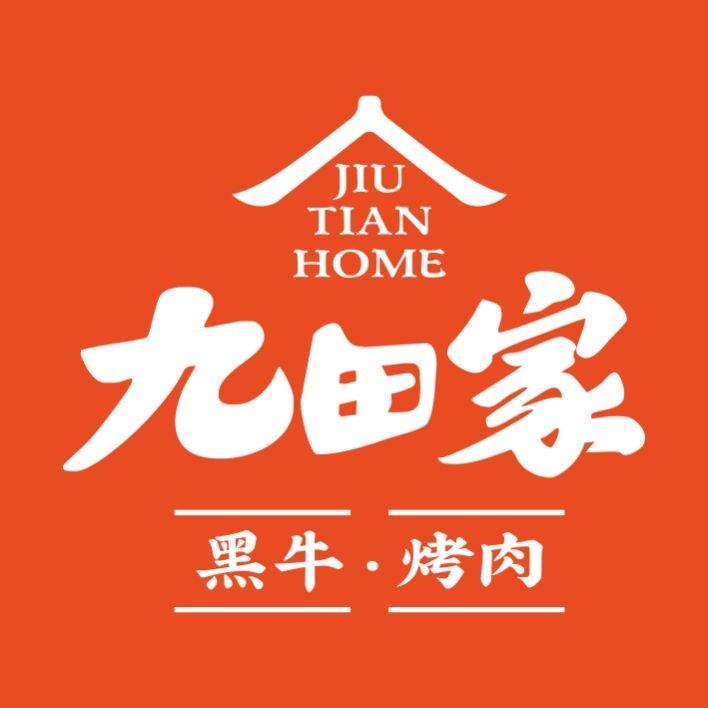 九田家官方号