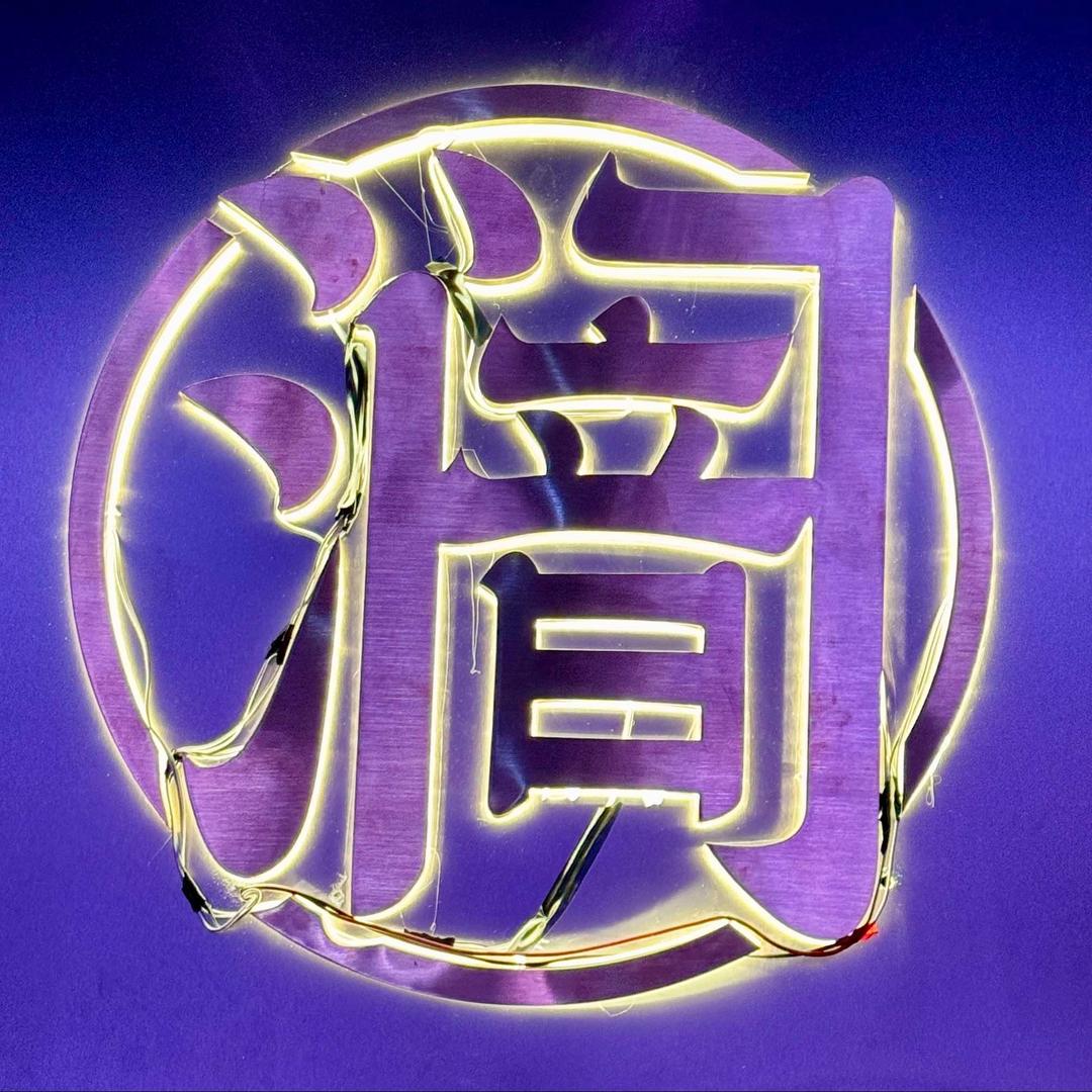 澜音CLUB直播号