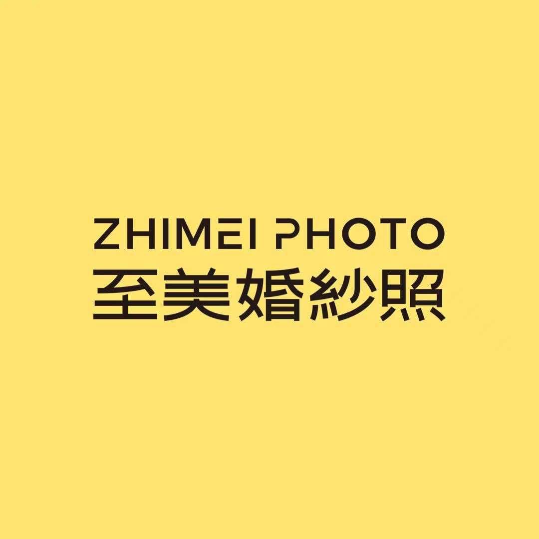 长沙市岳麓区至美会摄影工作室