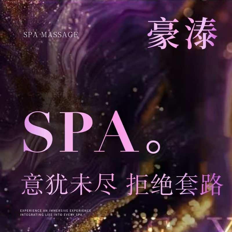 豪溙·沐足影院·主题养生SPA