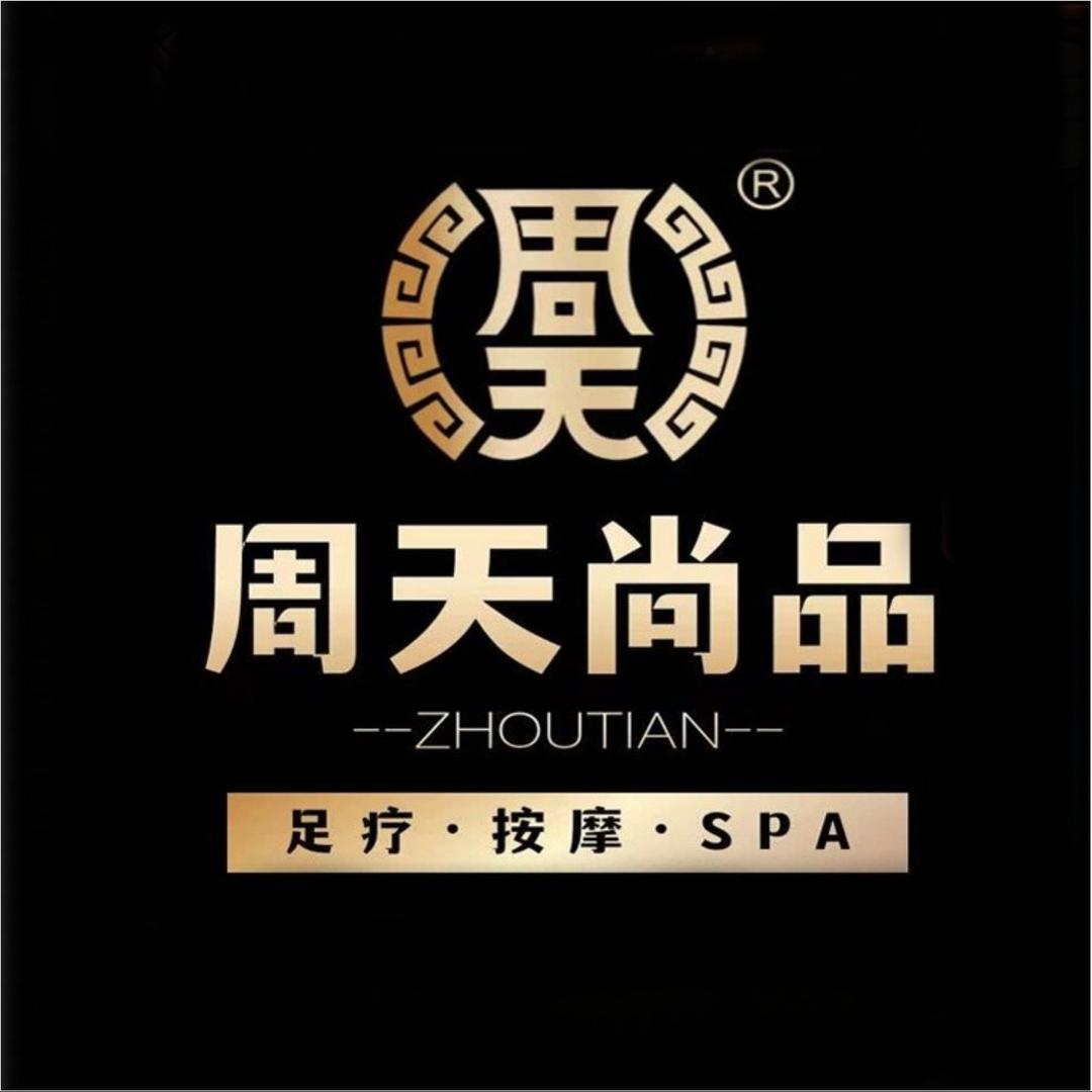 周天臻品·铜陵店