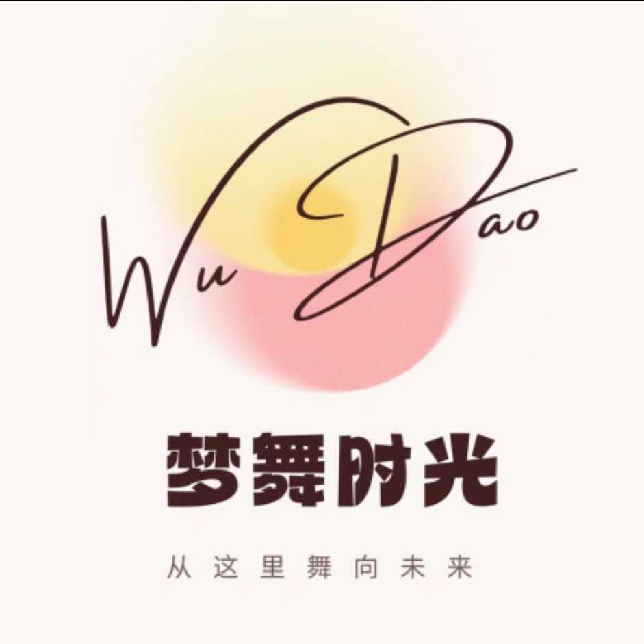 石家庄梦舞时光•中国舞