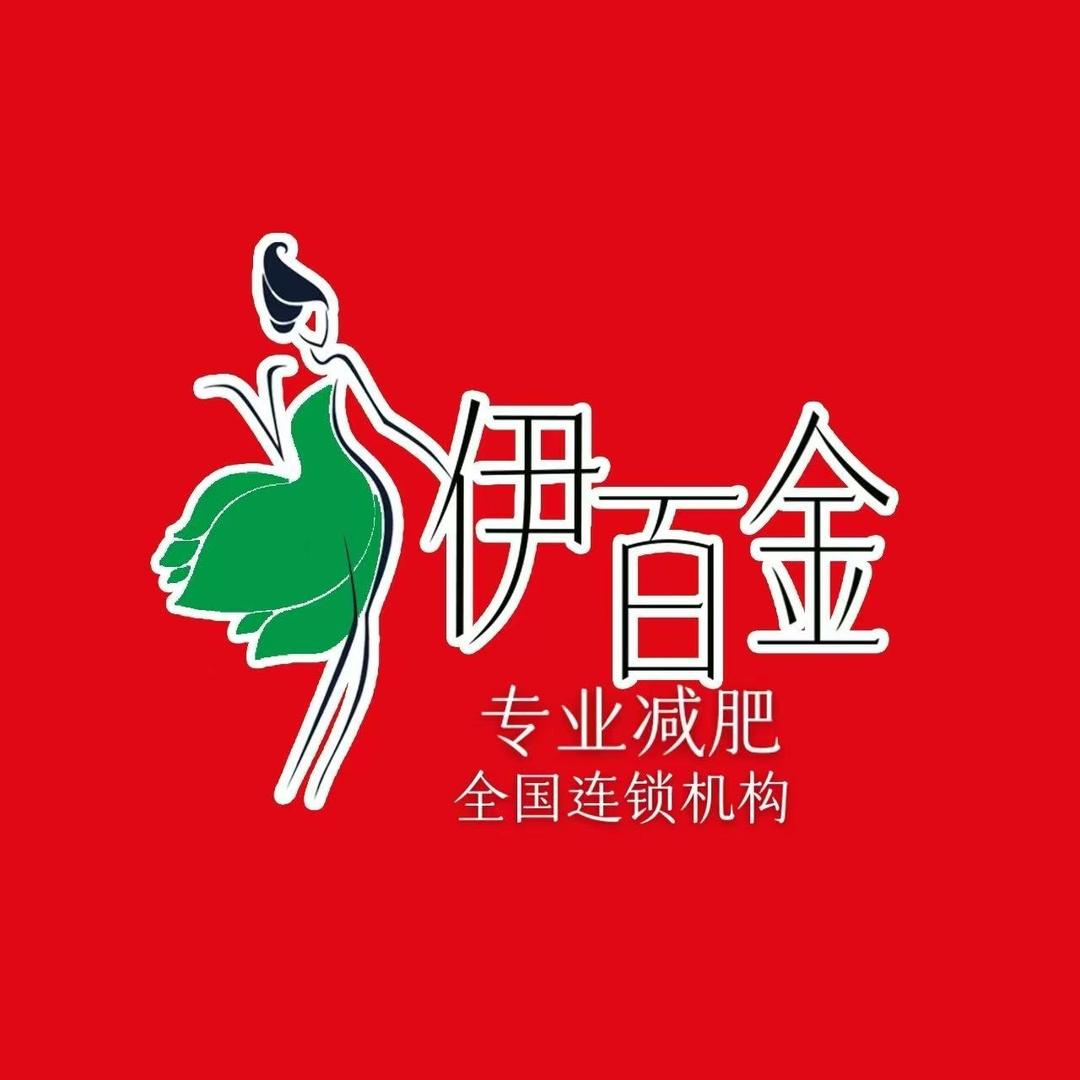 伊百金(大拇指广场店)