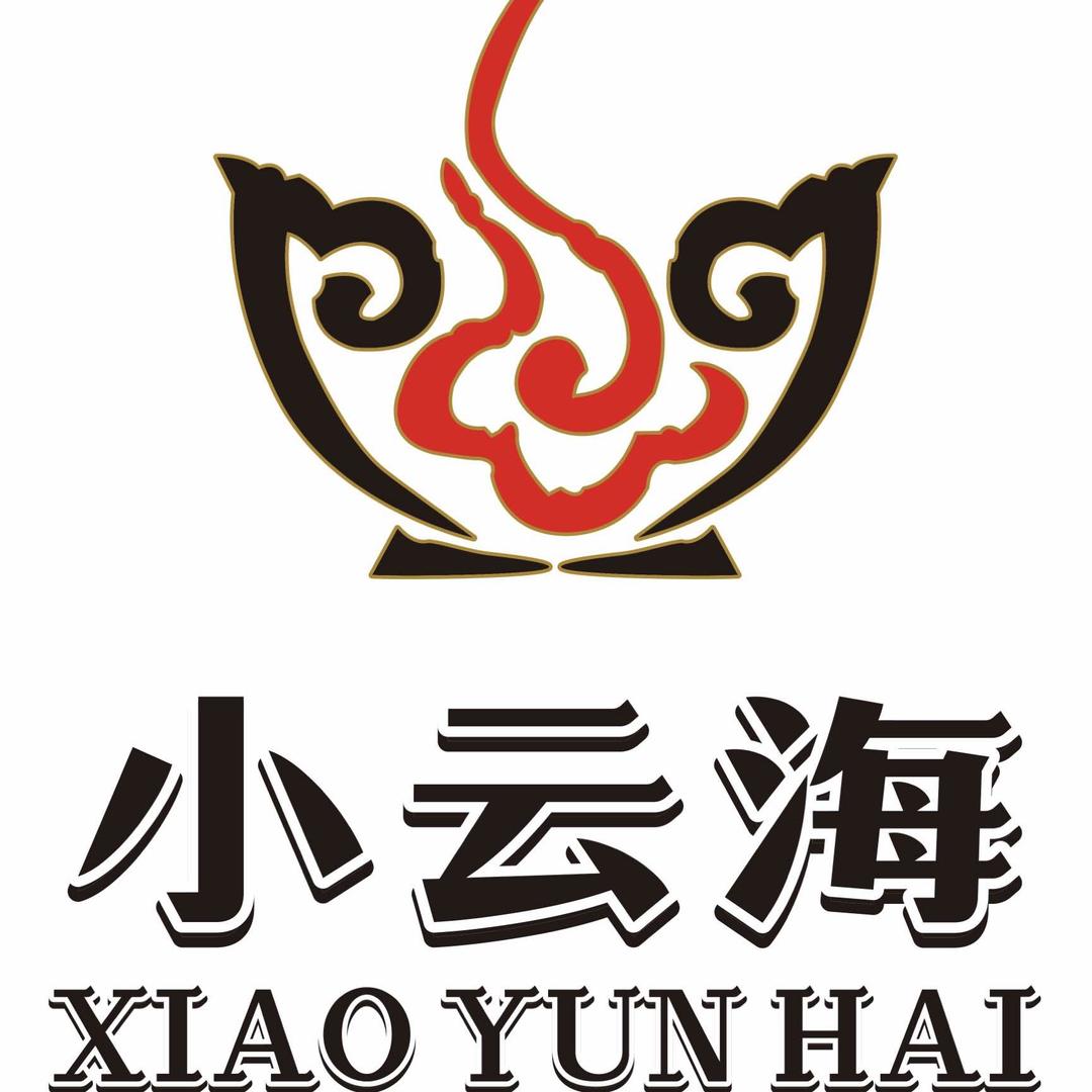 古田县小云海自助牛肉火锅烤肉餐厅