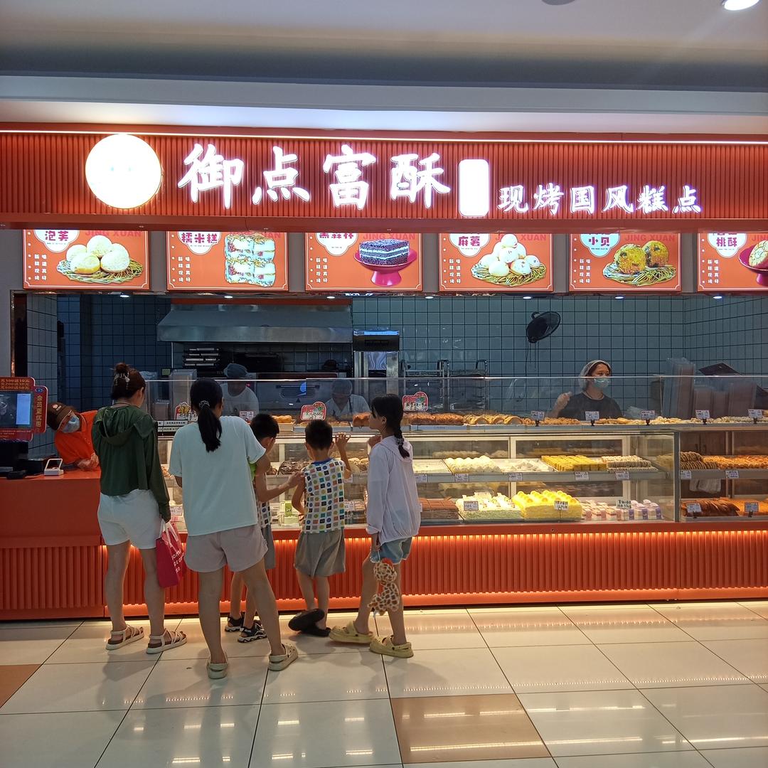 御点富酥大润发店