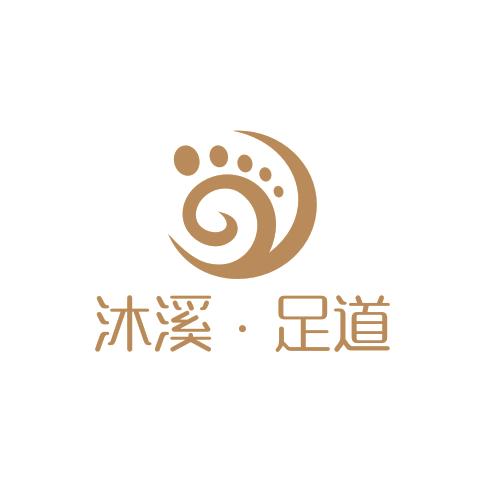 沐溪足道咨询号