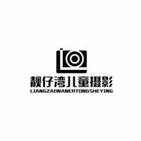 淮北靓仔湾儿童摄影