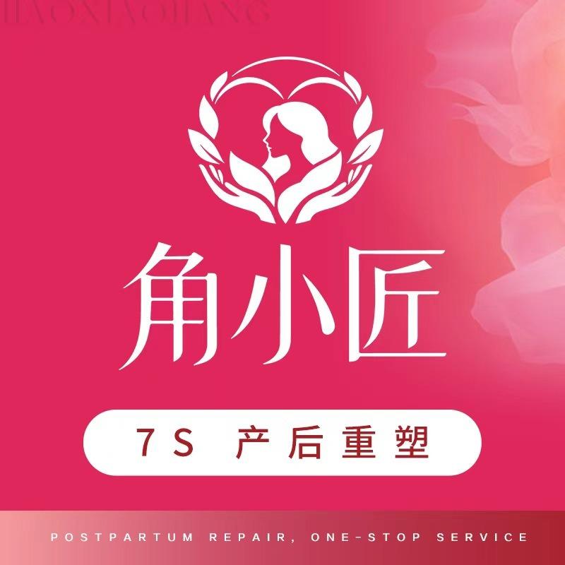 角小匠5D产后(未来城店)专用号