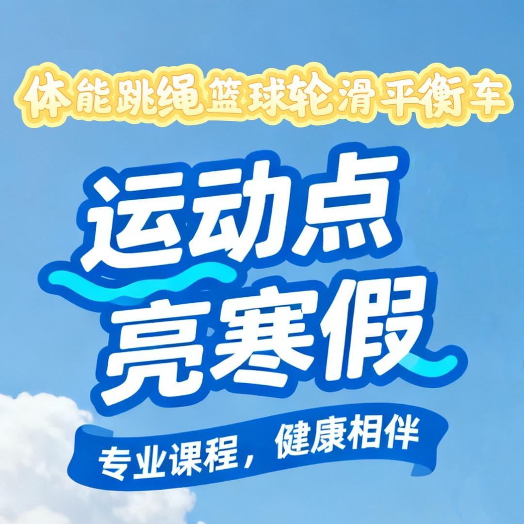 七七卓跃儿童运动馆(阅海店)