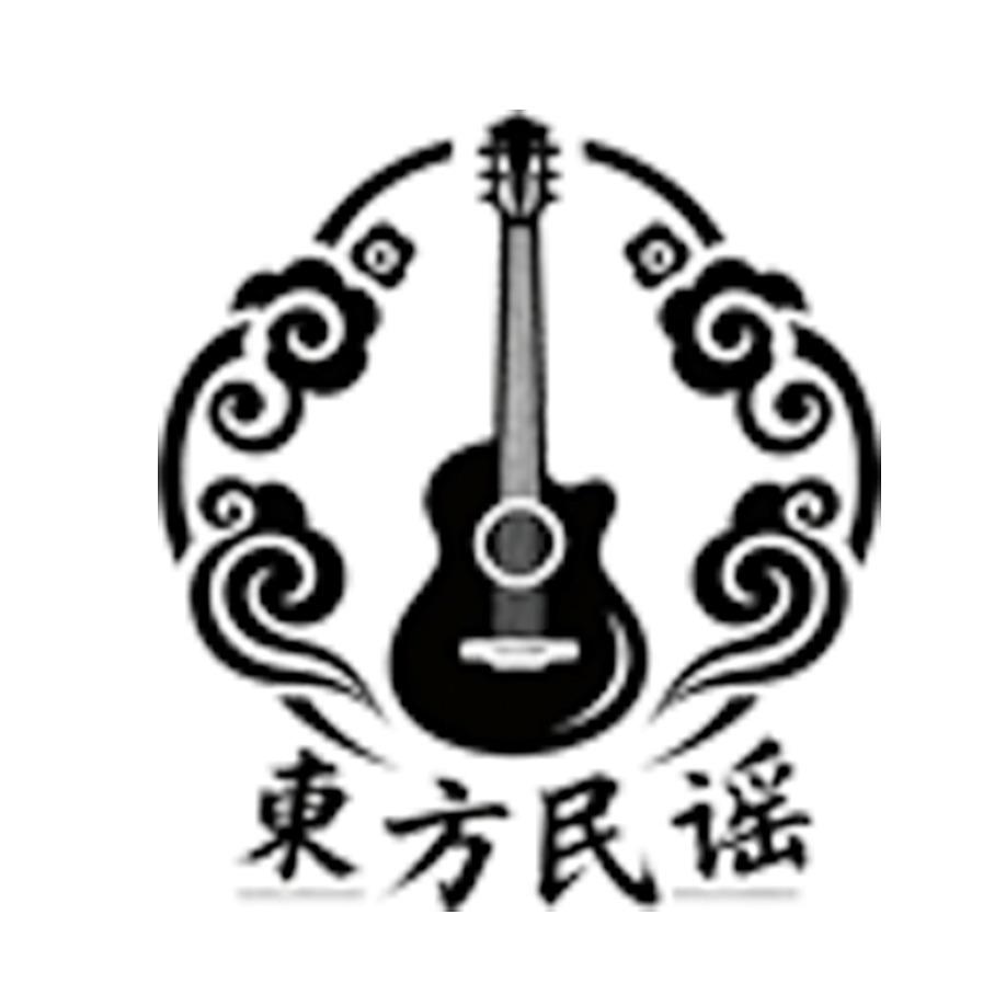 东方·民谣酒馆