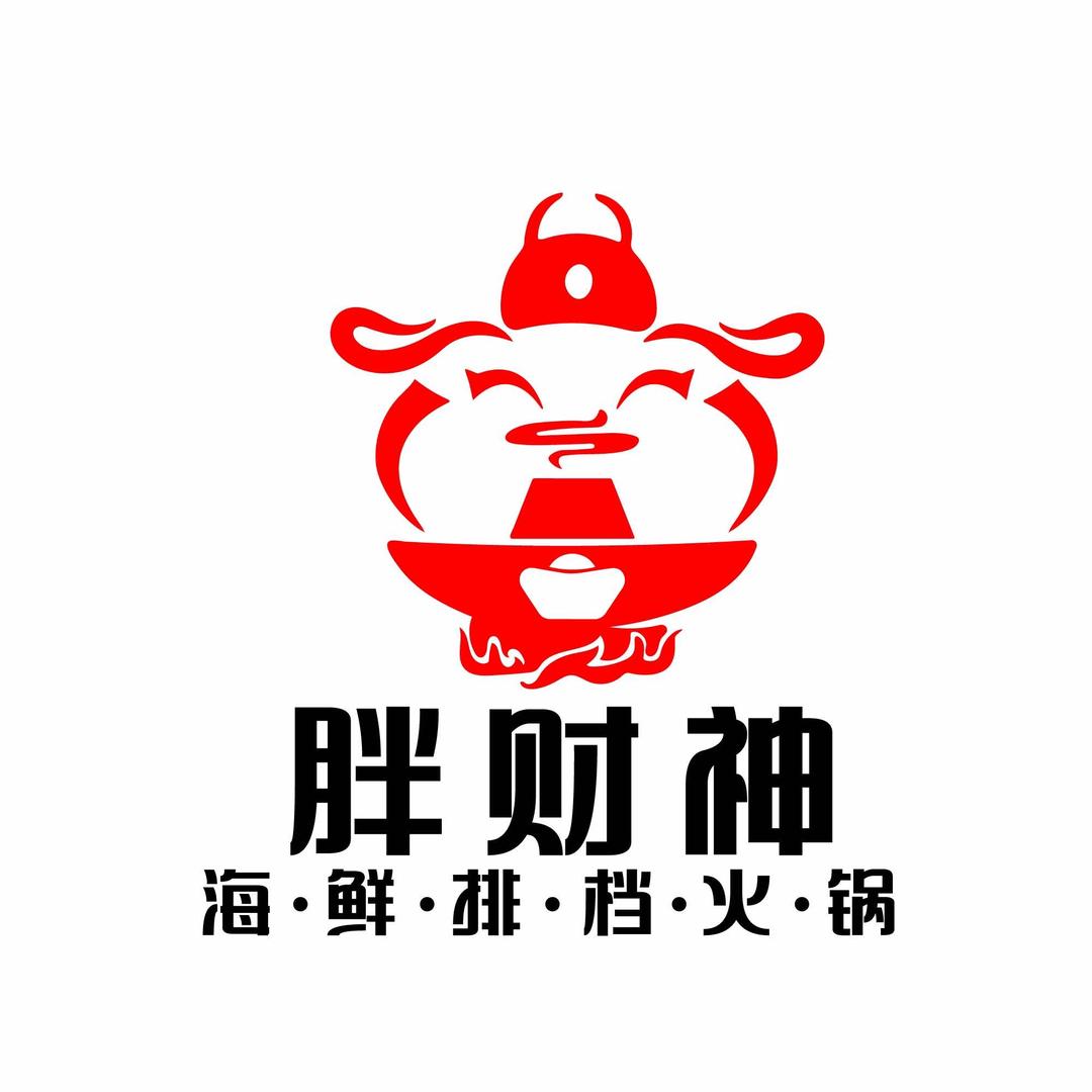 胖财神火锅