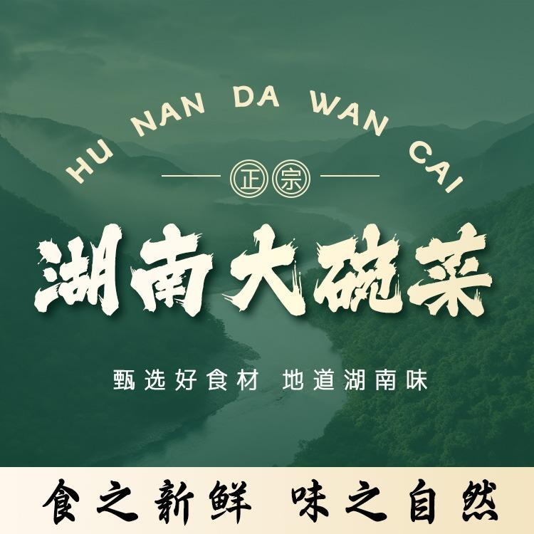 深圳市龙岗区四季湘食湖南大碗菜馆