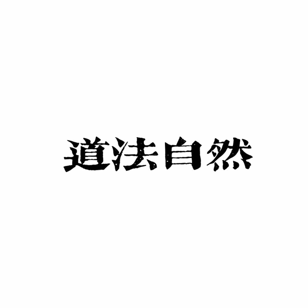 依仙都首席推荐官