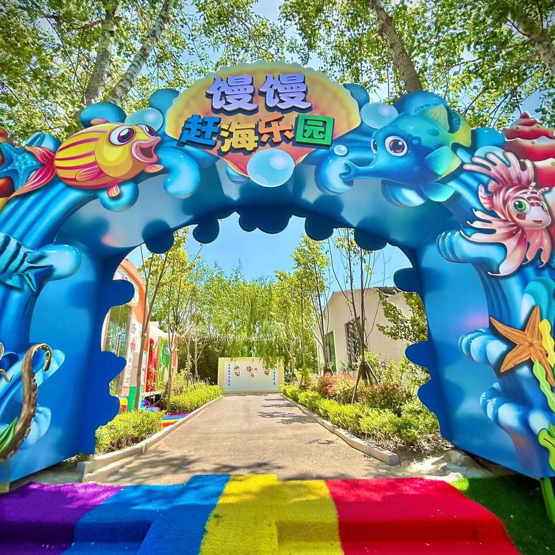 馒馒赶海乐园