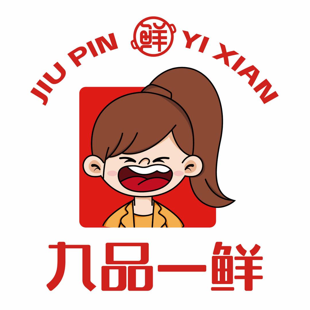 九品一鲜新派干锅(冀州店)