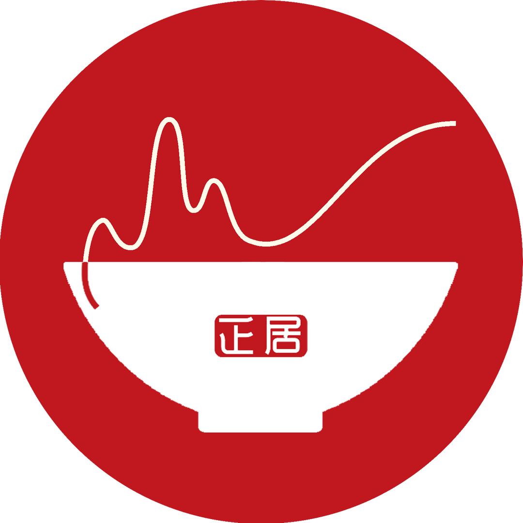 正居鲜面(银泰城店)