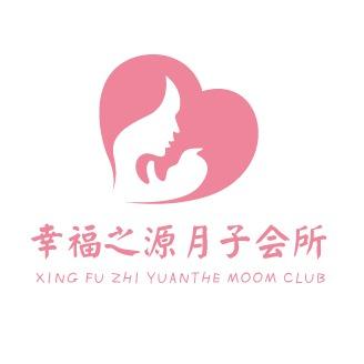 炫仕·西乡幸福之源月子会所