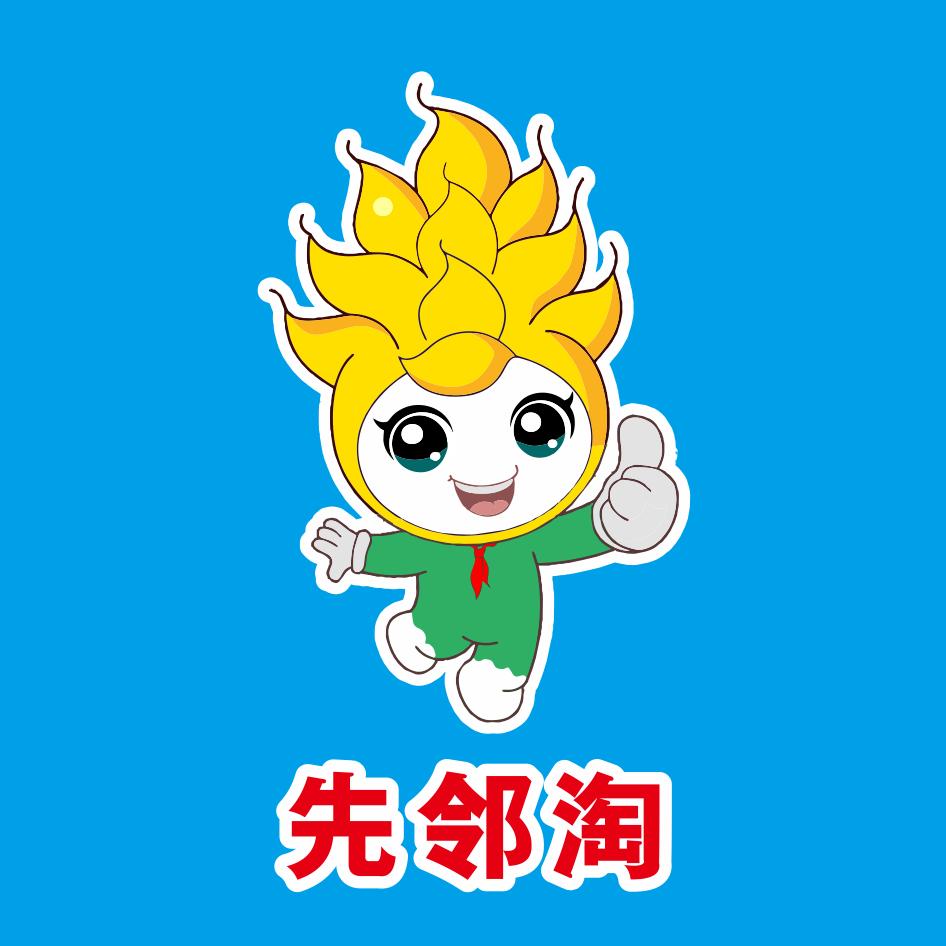 先邻淘团购超市