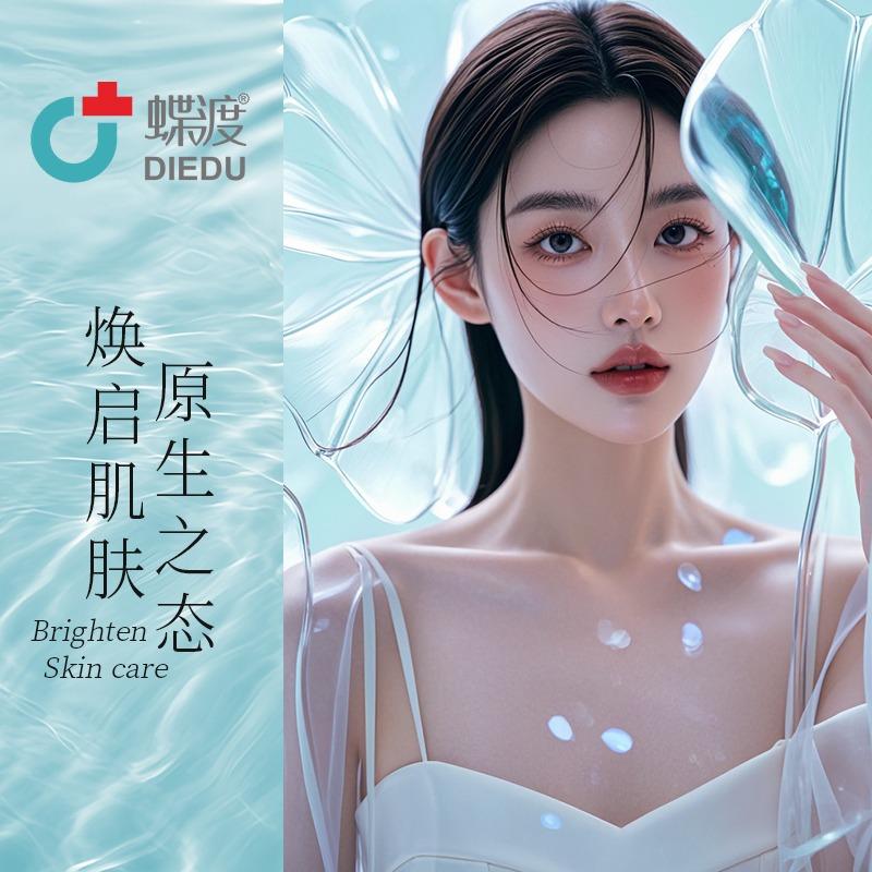 蝶渡肌肤诊室运营中心