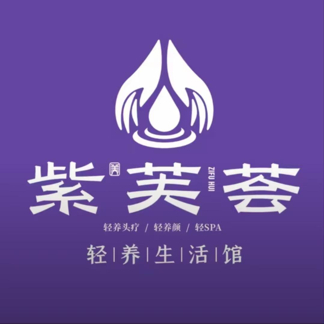 紫芙荟·品牌运营（宠粉官号）