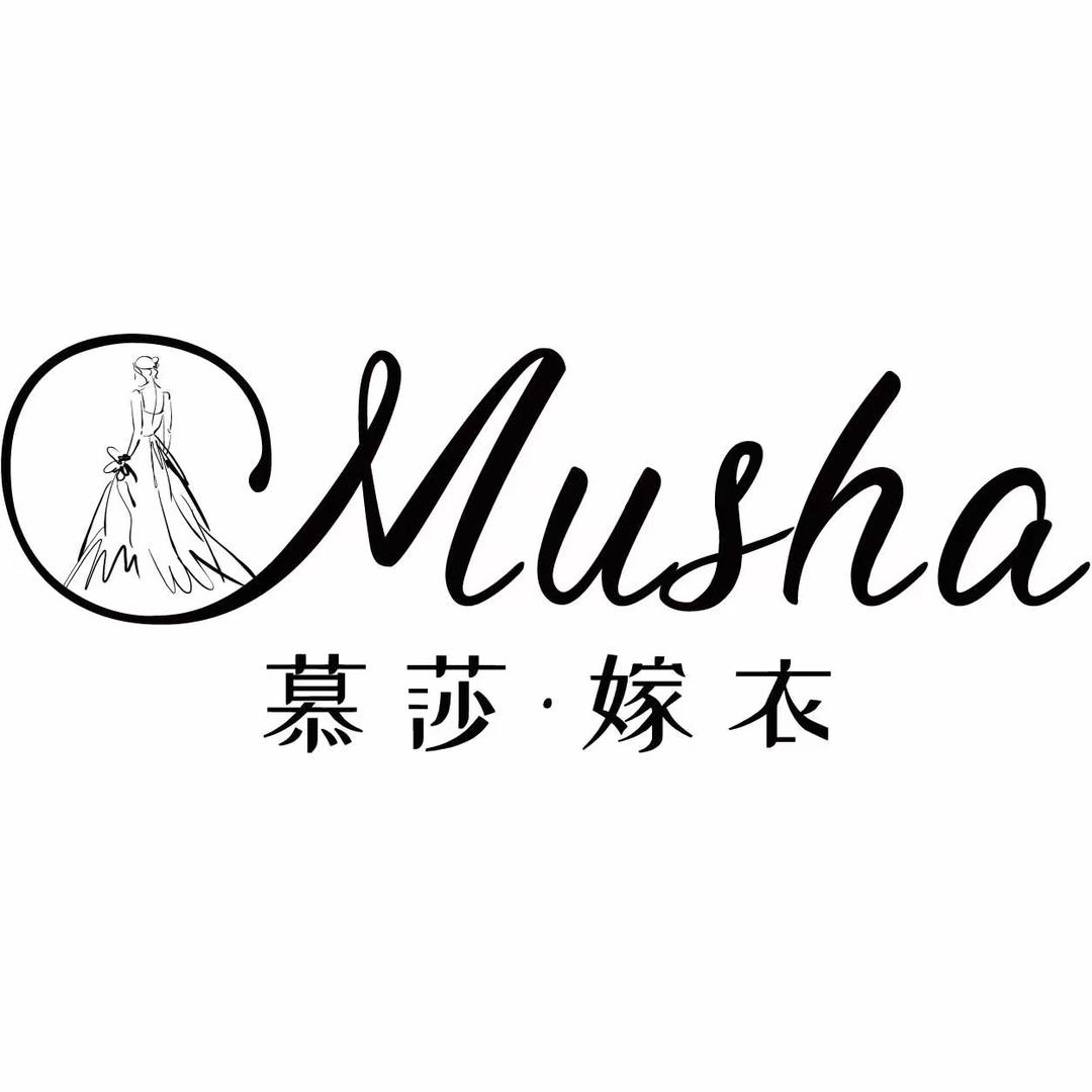 慕莎嫁衣礼服馆