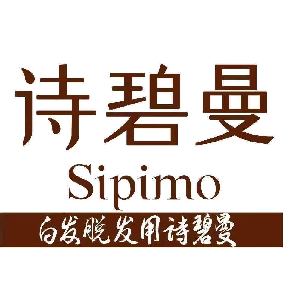 诗碧曼（华润万家店）