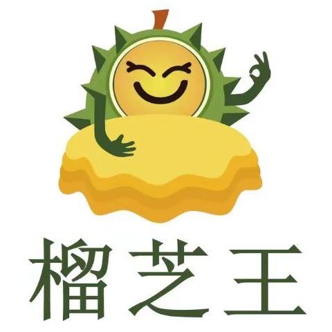 榴芝王（海珠金碧花园店）