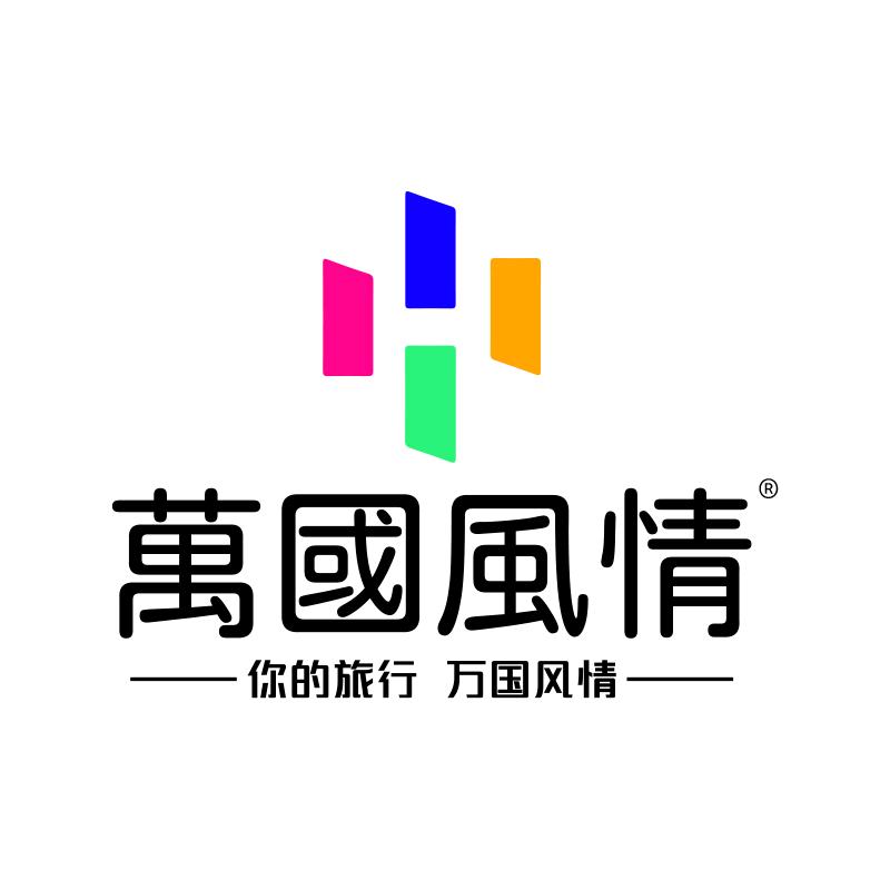 万国风情