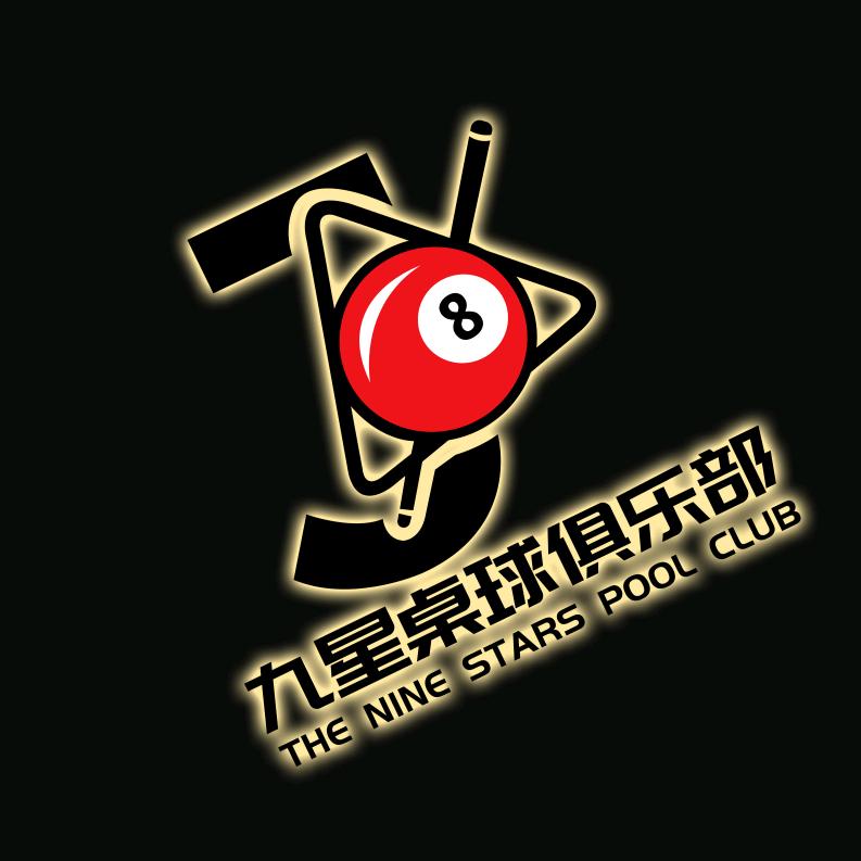 九星桌球俱乐部官方号