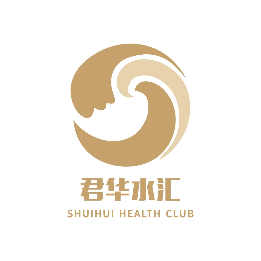 君华海逸水汇养生馆官方号