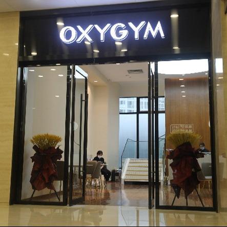 OXYGYM奥美氧舱运动中心IFC大厦店