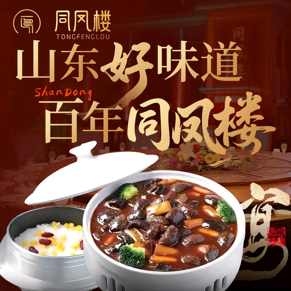 同凤楼