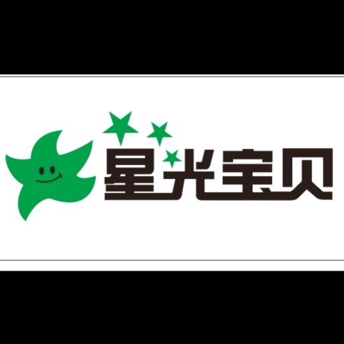 星光宝贝摄影官方号