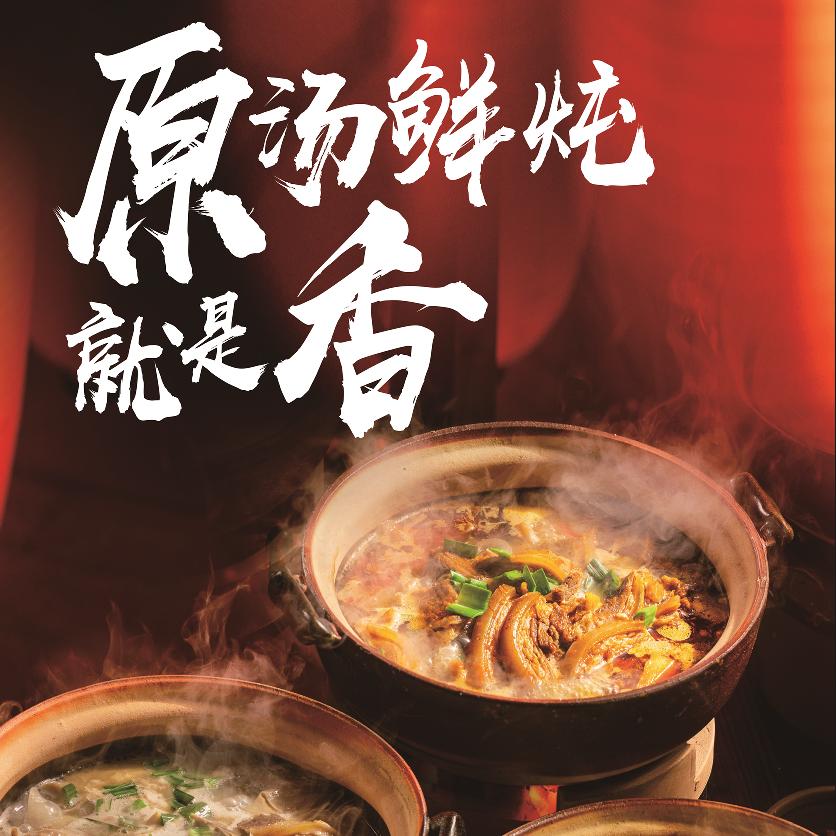 三口鲜西北鲜羊馆阜阳黄金时代店