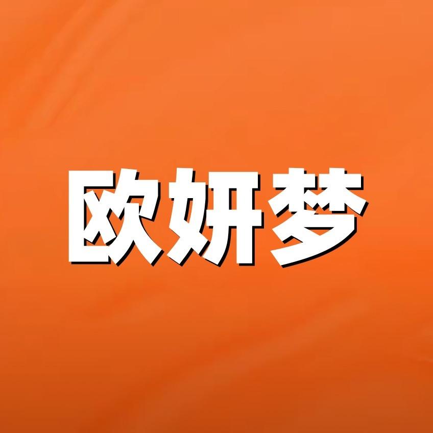 欧妍梦养生坊