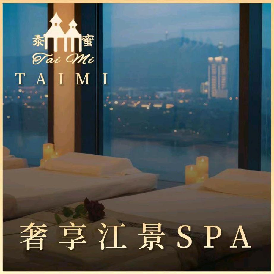 泰蜜spa.泰式按摩