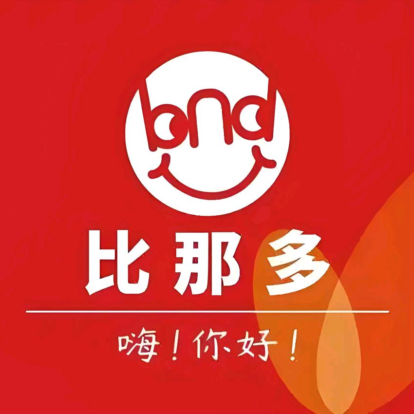 比那多超市(鞋都路店)官方号