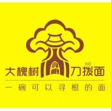 大槐树面馆(经三路店)官方号