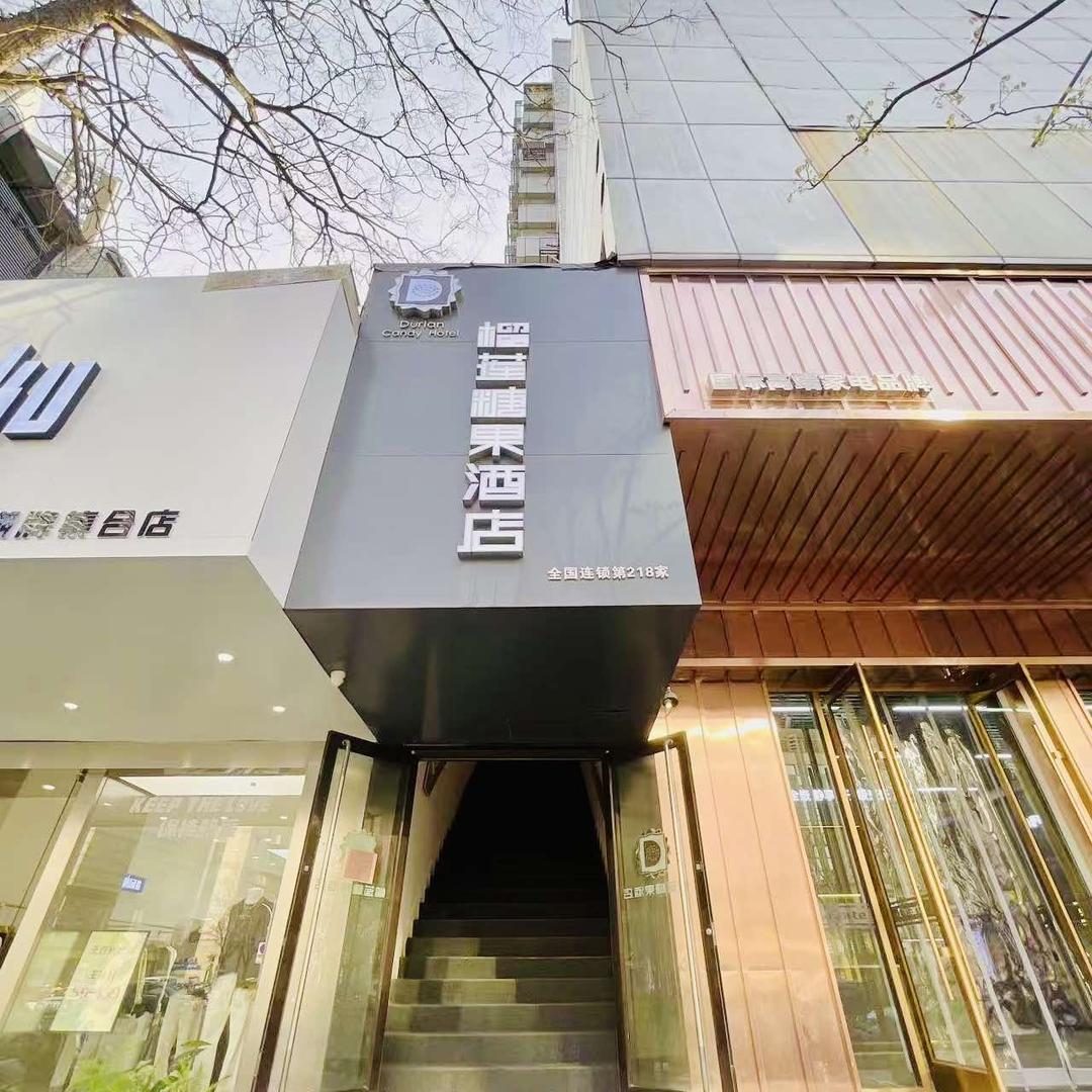 泉山区漫调酒店(个体工商户)