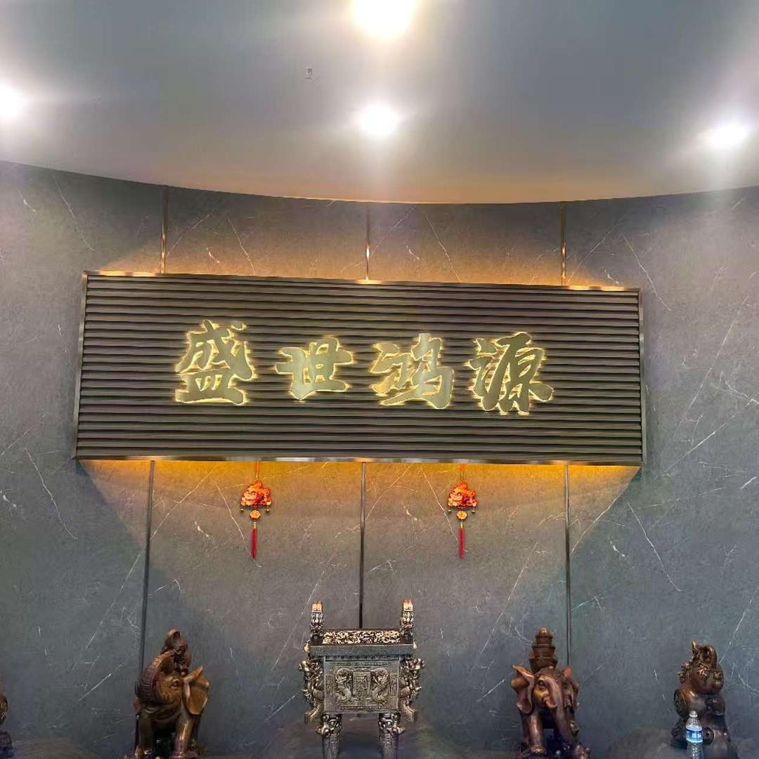 盛世鸿源酒店