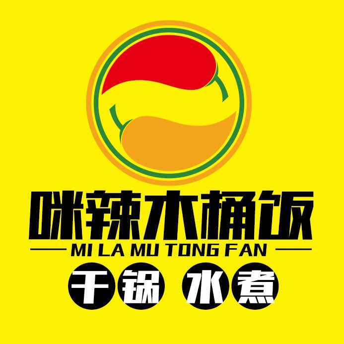 咪辣木桶饭