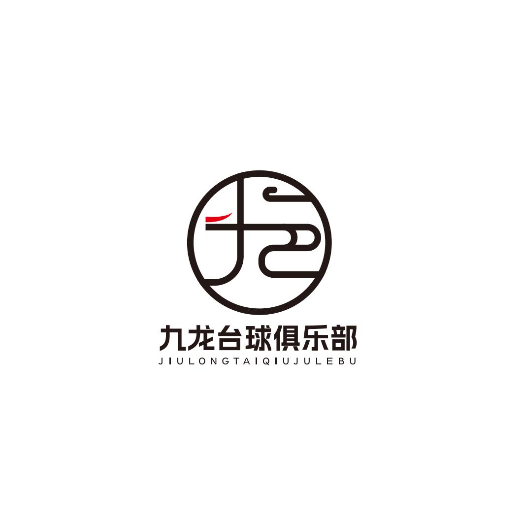 九龙台球俱乐部(八千一店)