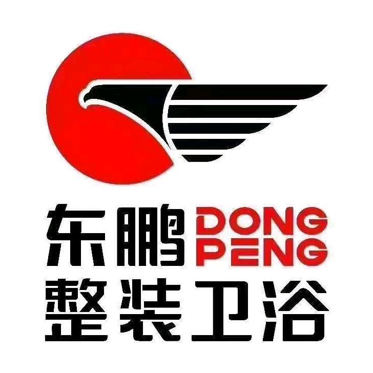 东鹏整装卫浴（方城店）