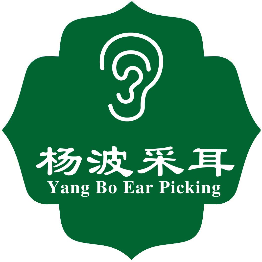 杨波采耳（新石中路店）