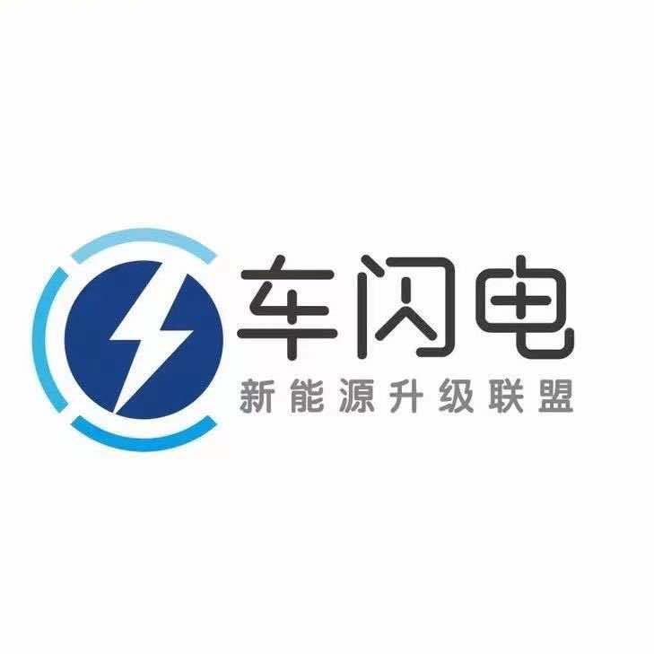 西安车闪电——理想升级