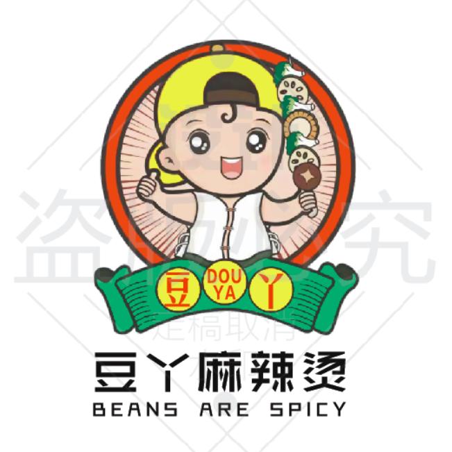 豆丫麻辣烫