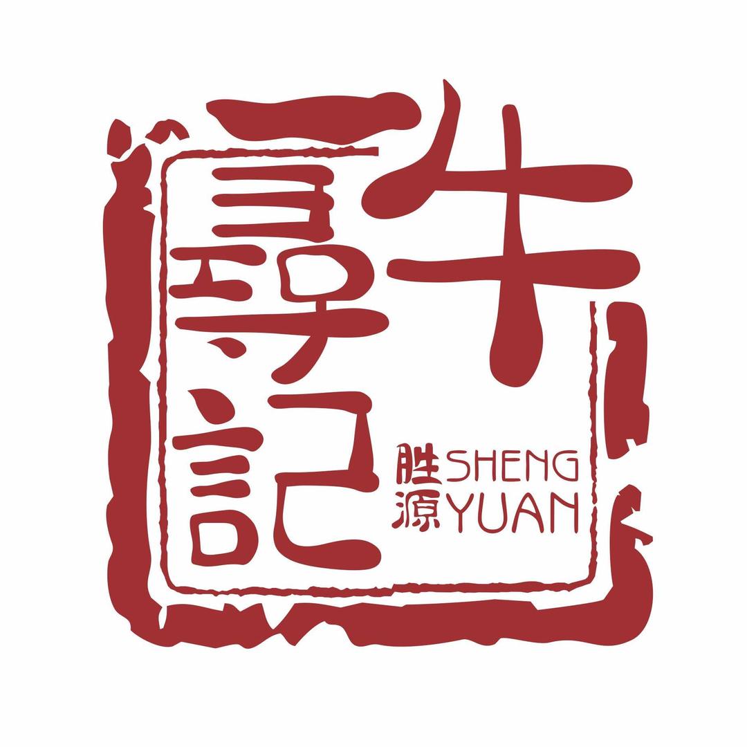 寻牛记潮汕牛肉火锅（雅园店）
