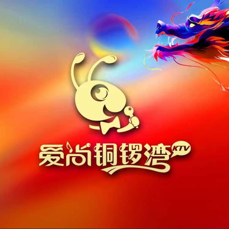 爱尚铜锣湾KTV(瑞安吾悦店)专用号